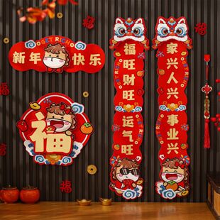 五字磁吸对联新款单门入户门新年门联装饰品小家用新春