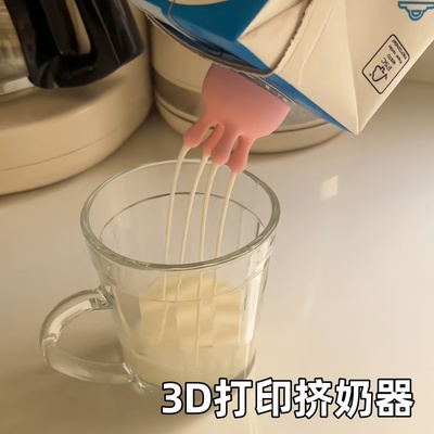 3D列印密封式牛奶瓶盖多功能转换头 粉红色直嘴替换盖帽配件