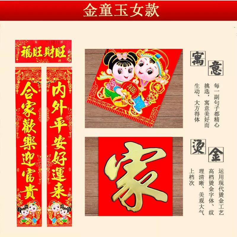 大全别墅对联马年门贴喜庆黑字鱼花边对联加厚铜版纸装饰新年福,节庆用品/礼品,对联,淘宝优惠券,粉丝福利购,淘宝优惠卷