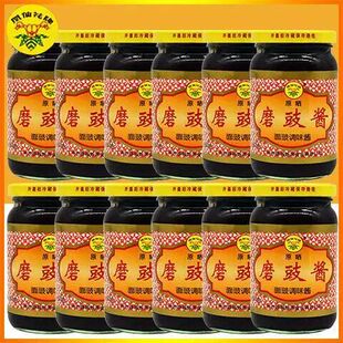 包邮350g磨豉酱酱磨烧腊发酵原油凤仙花调味鼓味牌原晒面豉*3瓶