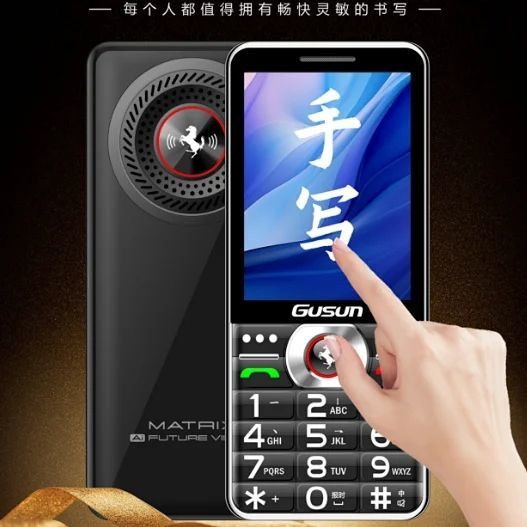 巨盛3.0寸大屏触屏手写全网通4G老年手机大字体全语音王直板手机