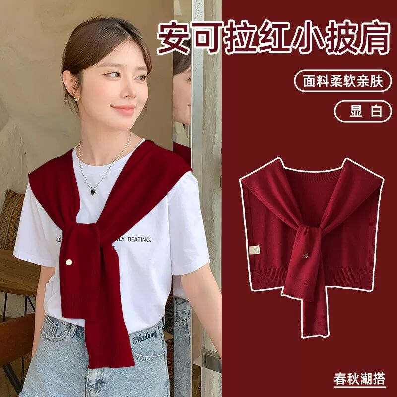 春秋安哥拉红色披肩女外搭配裙子2025新款空调房针织小坎肩薄款
