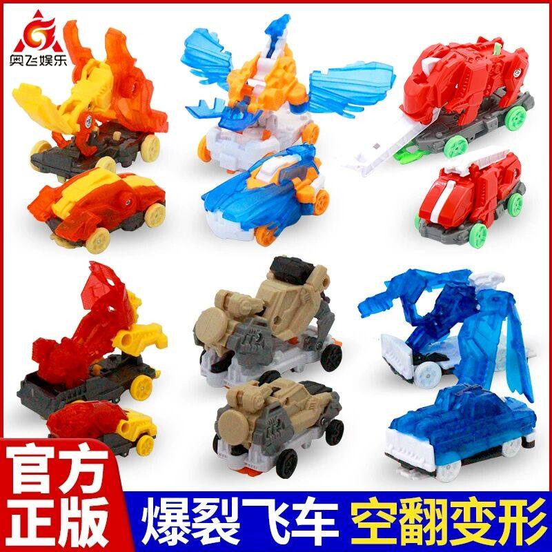 爆烈爆裂飞车十二星座星能觉醒爆击变形机甲系列儿童汽车玩具五4,玩具/童车/益智/积木/模型,儿童机器人/变形玩具,淘宝优惠券,粉丝福利购,淘宝优惠卷