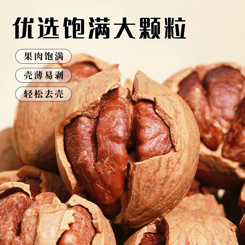 临安山核桃手剥奶香味小胡桃218g零食炒货水煮小核桃