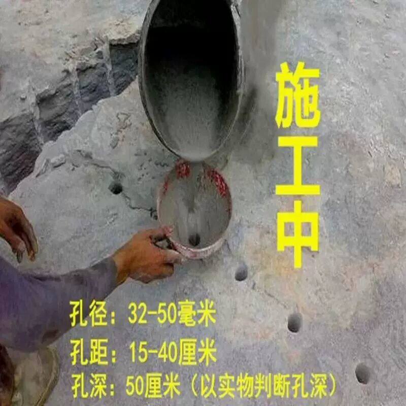 高效无声破碎剂岩石破碎混凝土岩石膨裂拆除水泥静态破碎剂膨胀剂