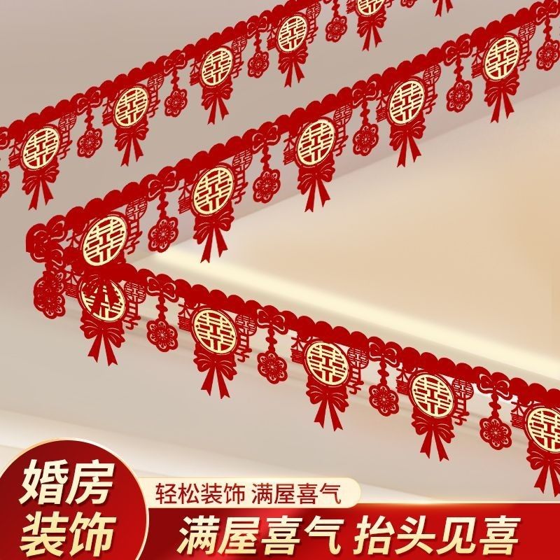 婚房男方布置女方结婚拉花套装用品装饰新房客厅吊顶卧室房间喜字,节庆用品/礼品,拉花,淘宝优惠券,粉丝福利购,淘宝优惠卷