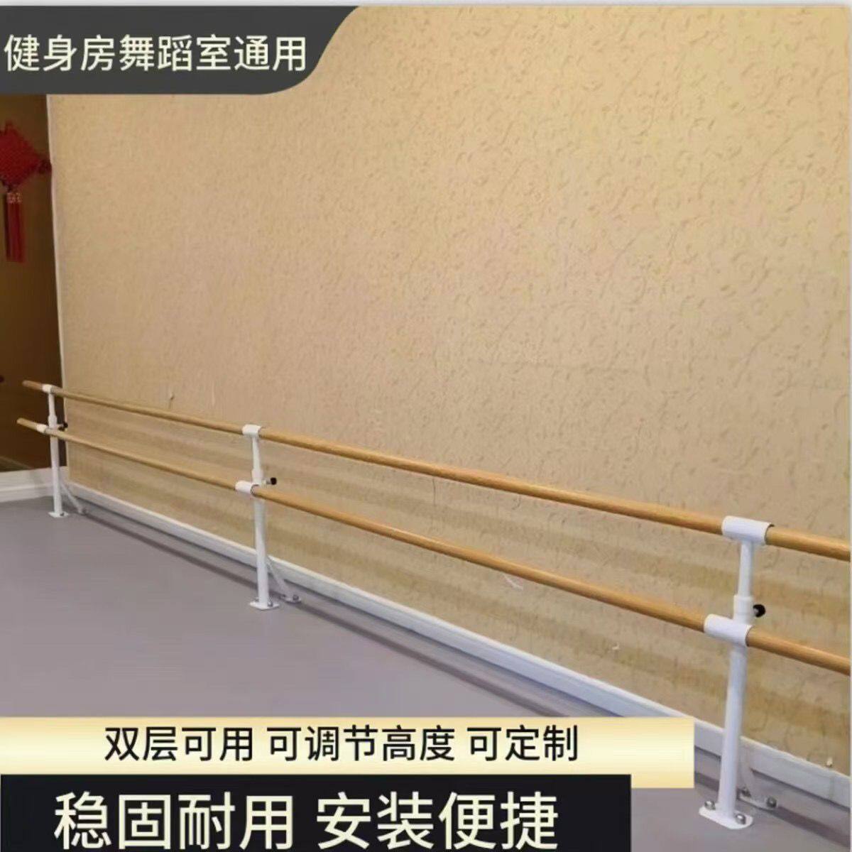 舞蹈把杆壁挂式压腿杆双层固定教室家用专业儿童可升降把杆基本功