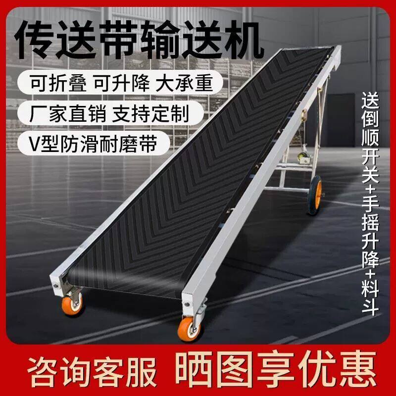 传送带小型多用输送机加料斗挡边折叠式输送带玉米沙石散料传送机