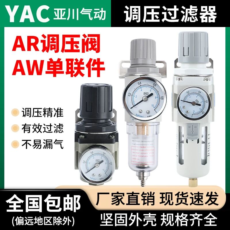 AW2000-02 D空气过滤器单联件减调压阀SMC型自动排水气源处理