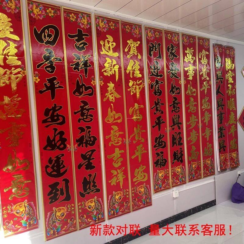 元旦春联挂联年货对联小尺寸农村大门贴单元房门多档高档对联,节庆用品/礼品,对联,淘宝优惠券,粉丝福利购,淘宝优惠卷
