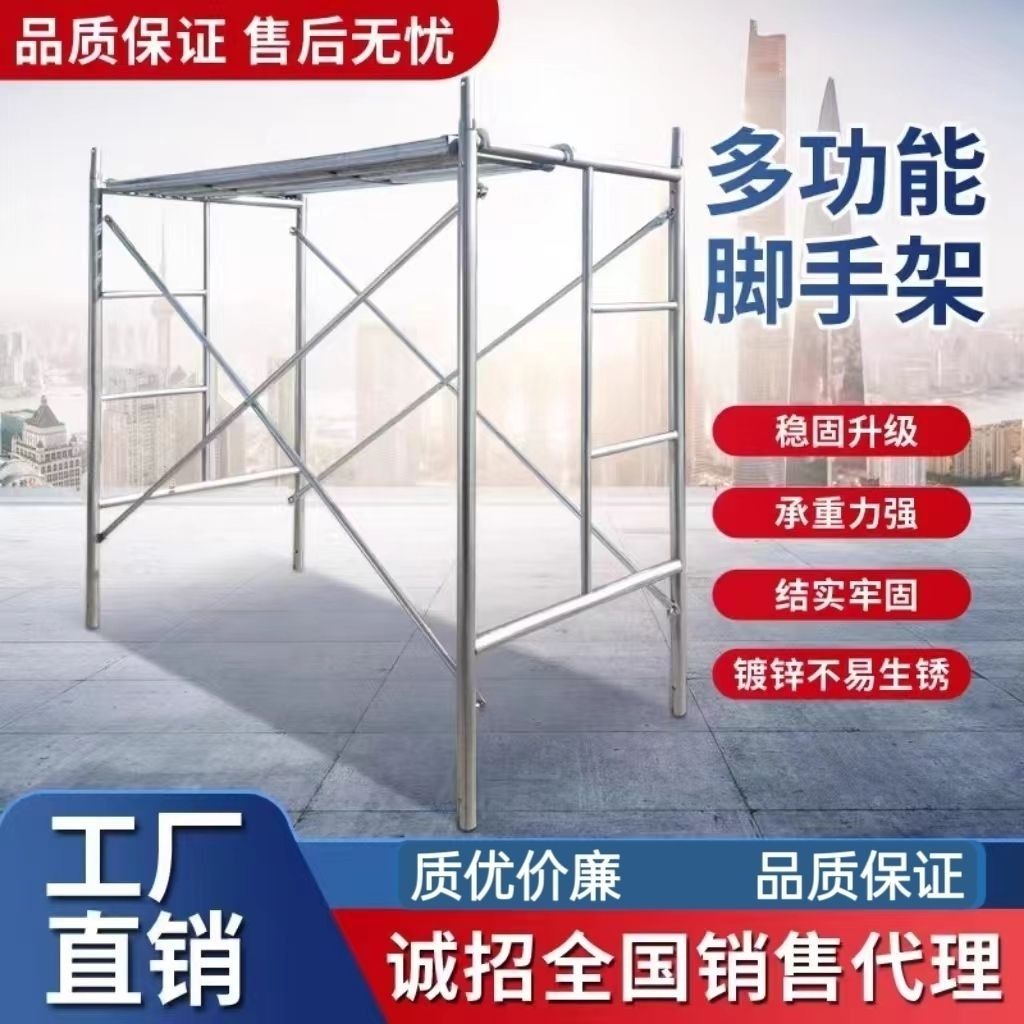 移动镀锌热浸镀锌鹰架活动手脚梯形装修架子加厚厂家直销全套老式