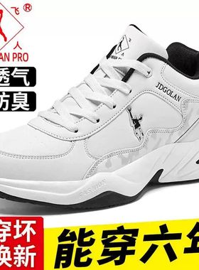 乔丹格兰运动鞋男士加绒棉鞋学生青少年鞋子皮面防水防滑冬季男鞋