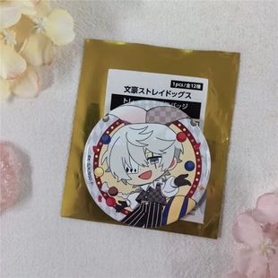 日谷正版文豪野犬周边吧唧芥川Q版马戏团中也太宰治限定谷子徽章