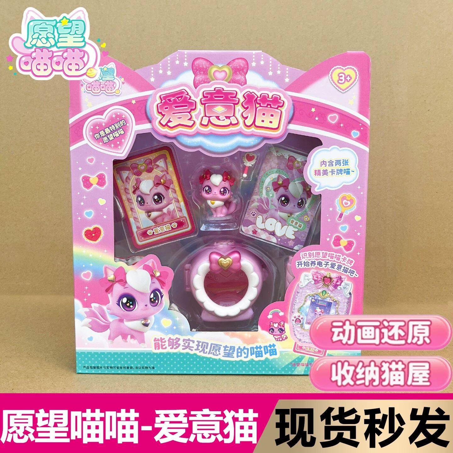 愿望喵喵爱意猫许愿猫小女孩生日礼物儿童玩具过家家2025新款全套,玩具/童车/益智/积木/模型,过家家玩具,淘宝优惠券,粉丝福利购,淘宝优惠卷
