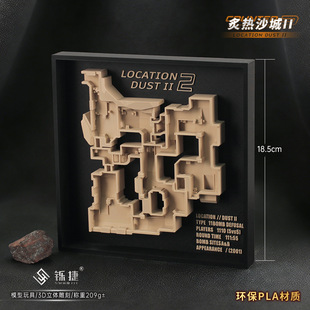 射击游戏周边 Dust2沙漠灰地图立体玩具塑料模型地形收藏3d打印