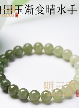天然和田玉A货老坑渐变手串真品高冰晴水手链女素圈玉石手串礼物