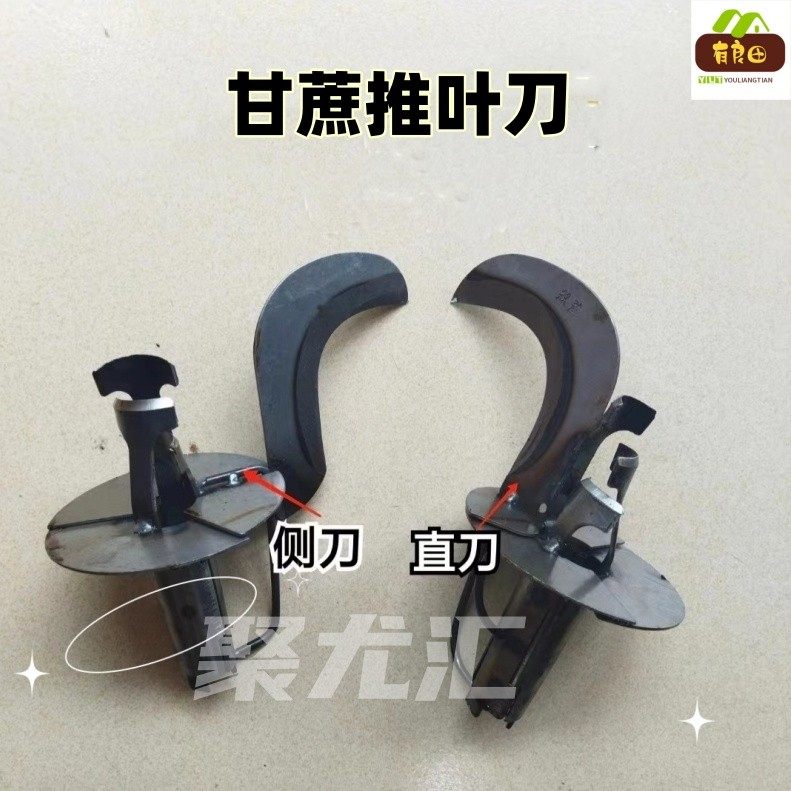 砍甘蔗刀剥叶推叶刀手工快速推扒叶收甘蔗神器砍甘蔗剥叶专用工具,农机/农具/农膜,其它农用工具,淘宝优惠券,粉丝福利购,淘宝优惠卷