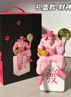 肌肉财神爷摆件开业礼物招财进宝送礼放前台大吉生意兴隆乔迁新居