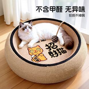猫抓板窝猫窝盆一体招财猫剑麻耐磨不掉屑猫咪圆形高质量磨爪用品