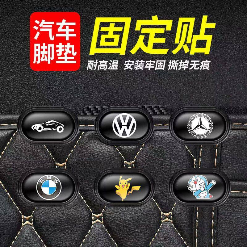 脚垫固定贴汽车脚垫固定器车垫卡扣车用固定夹贴背胶防滑卡扣防跑