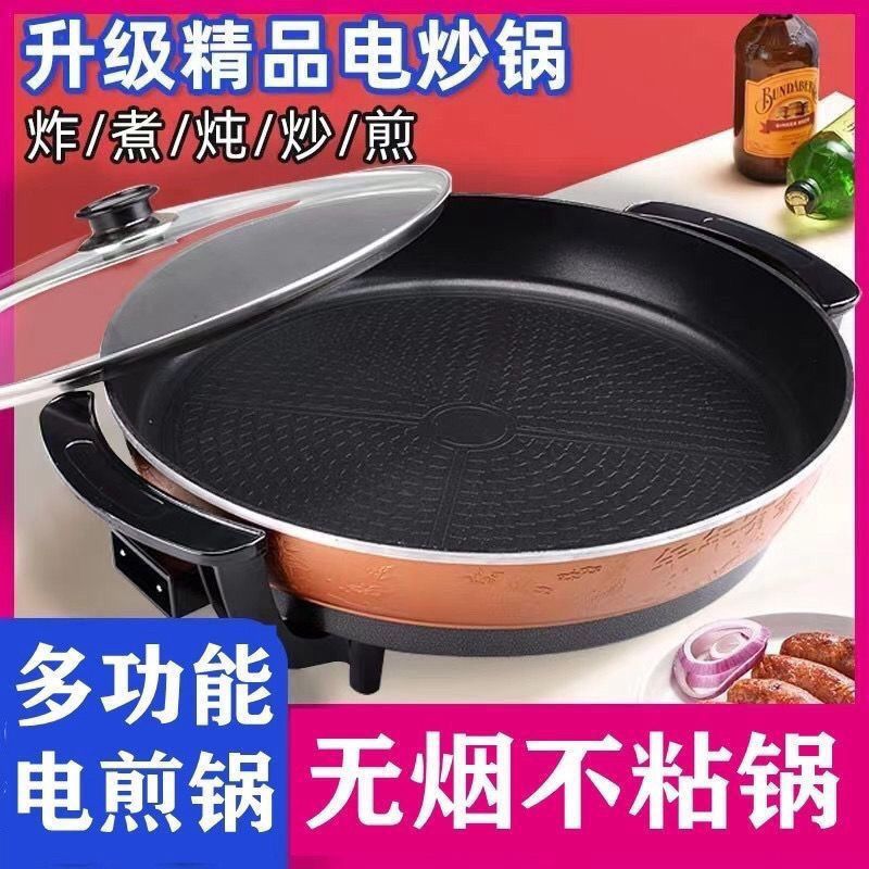 商用家用平底锅多功能电热锅韩式烤肉不粘锅家用烙饼机烧烤电烤锅