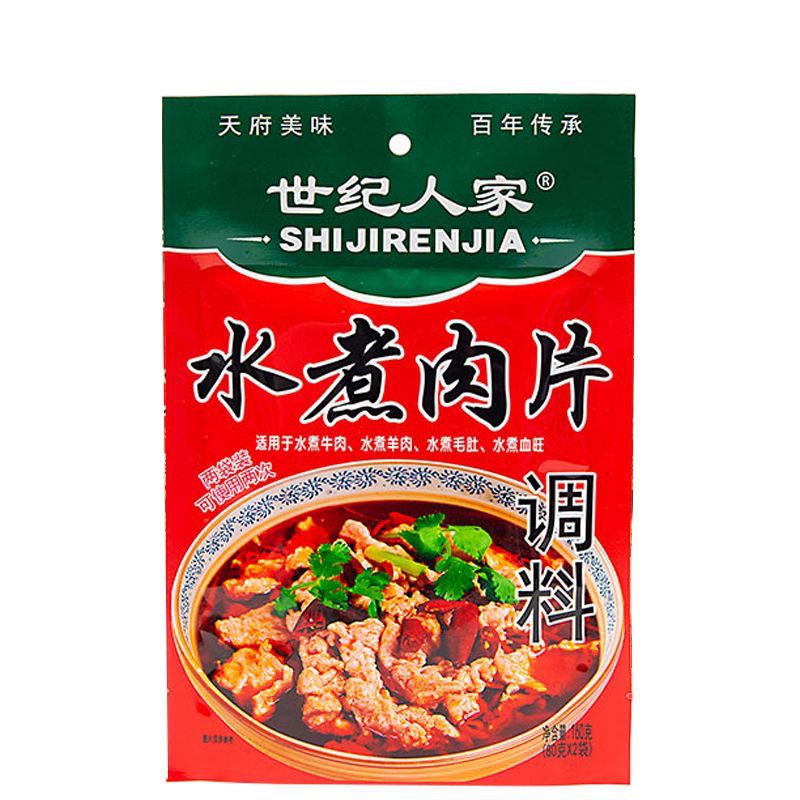 世纪人家水煮肉片佐料家用川味毛血旺麻辣水煮牛羊肉调料