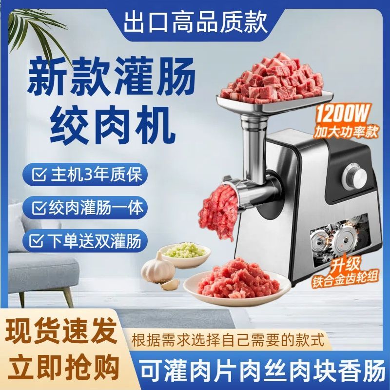 电动多功能绞肉机家用纯铜灌肠神器机搅肉机腊肠香肠工具灌香肠机