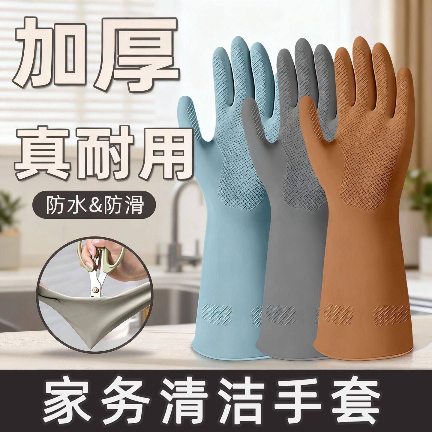 洗碗手套食品级耐用加厚劳保耐磨工作橡胶皮家务清洁厨房加长防水