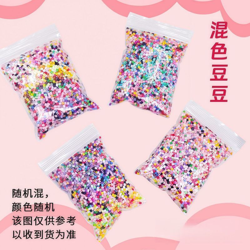 拼豆补充包混豆装10000颗2.6mm小豆高质量融合豆手工益智玩具K