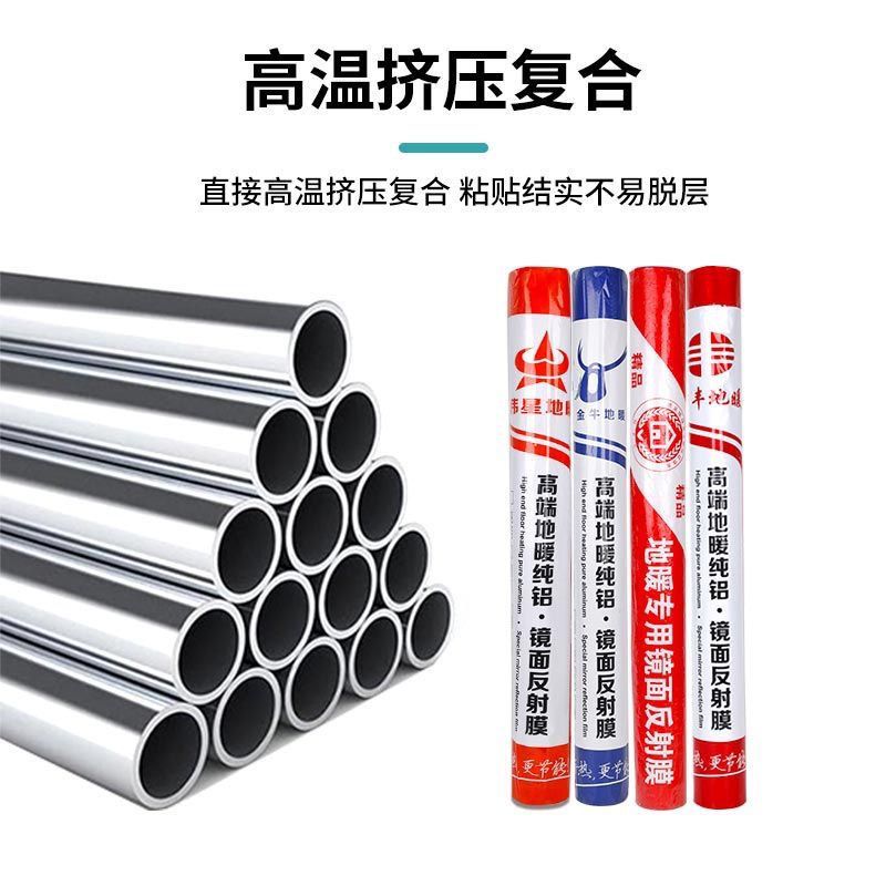 精品镜面反射膜 地暖隔热膜地热电碳纤维采暖地暖铝箔网格