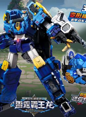 迷你特工队最强恐龙雷克斯凯撒变形机器人机甲模型男孩玩具手表7
