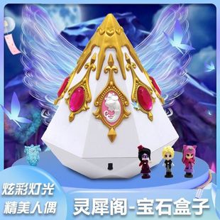 叶罗丽魔法宝石盒子灵溪阁盲盒宝盒女孩玩具孔雀娃娃情公主情语塔