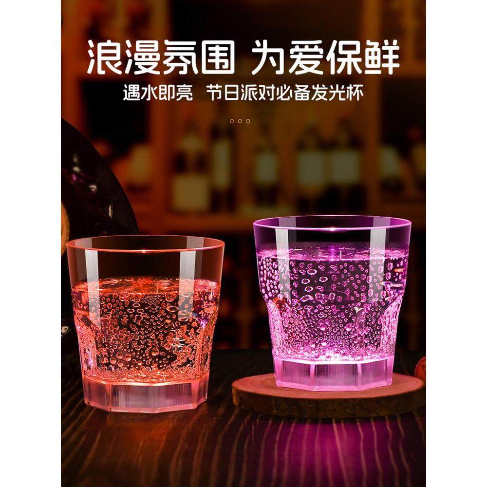 发光杯子创意氛围情侣夫妻感应夜灯水杯香槟杯派对酒吧婚庆红酒杯,家装灯饰光源,氛围灯,淘宝优惠券,粉丝福利购,淘宝优惠卷