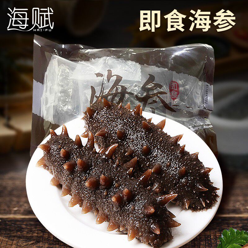 破冰专属即食海参3斤装大连7-10头/斤三斤共21-30只