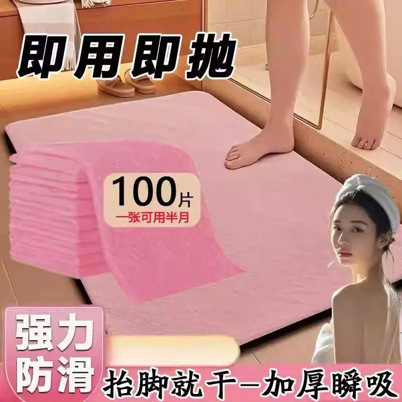 浴室一次性地垫瞬吸水加厚速干卫生间门口防滑脚垫家用厕所门口垫