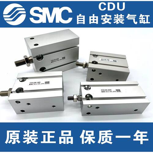 SMC型正品CUJB8/CDUJB10-4D/6/8/10/15/20/25/30D/DM自由安装型气