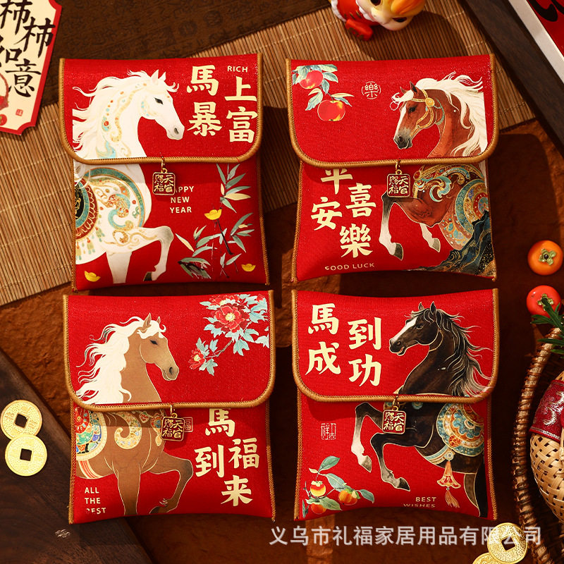 布艺红包2026新年春节过年压岁钱马年红包创意利是封工厂直销,节庆用品/礼品,红包/利是封,淘宝优惠券,粉丝福利购,淘宝优惠卷