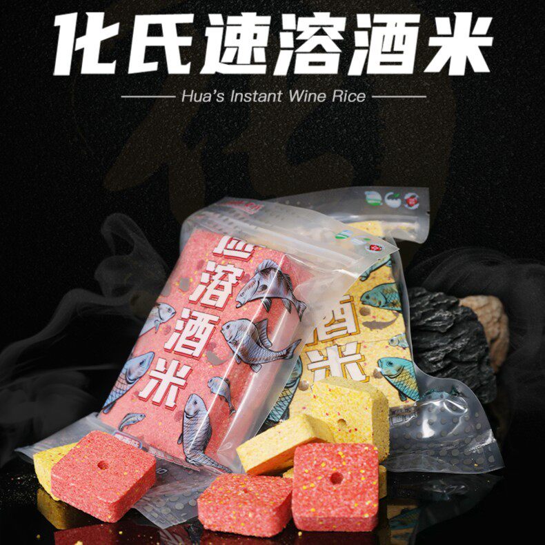 化氏新品速溶酒米方块饵底钓打窝窝料鲫鱼鲤鱼休闲野钓黑坑鱼饵料