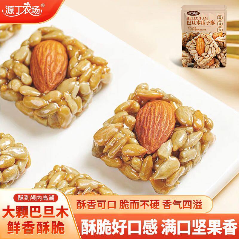 源丁农场巴旦木瓜子酥瓜子葵花籽坚果炒货休闲网红零食非花草茶
