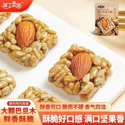 源丁农场巴旦木瓜子酥瓜子葵花籽坚果炒货休闲网红零食非花草茶