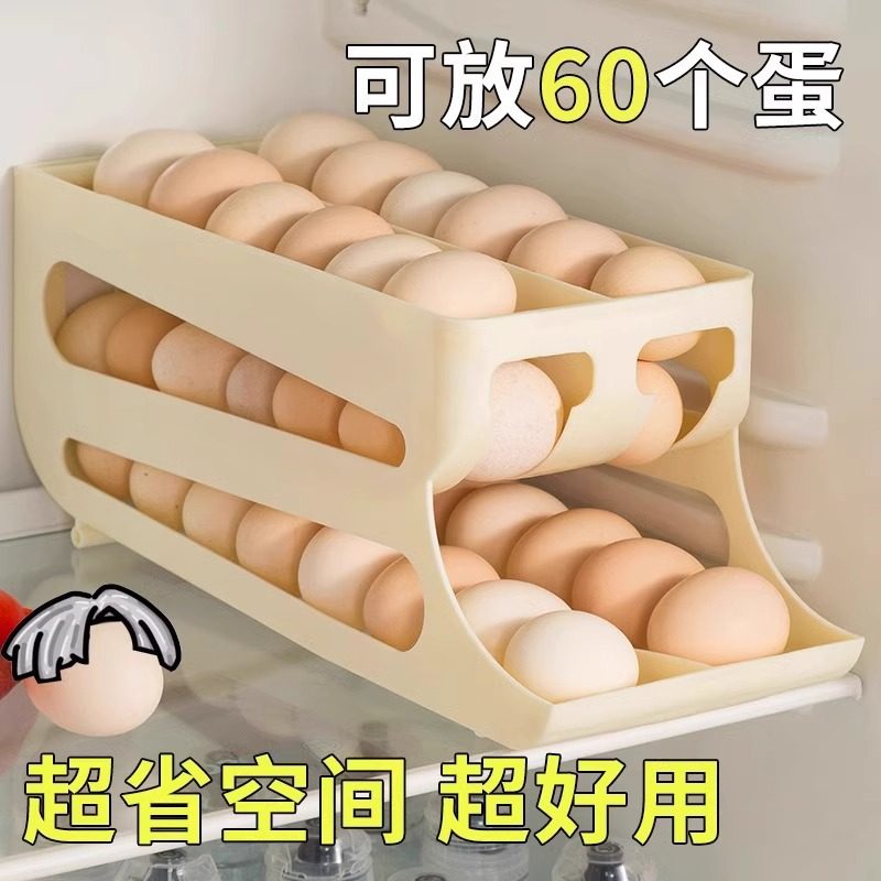 滚动鸡蛋收纳盒厨房多层斜口自动滚蛋器冰箱鸡蛋托专用保鲜放置盒,收纳整理,冰柜置物架,淘宝优惠券,粉丝福利购,淘宝优惠卷