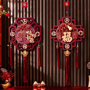 春节家和万事兴客厅墙上挂件2026新款福字挂饰玄关走廊寓意好挂画