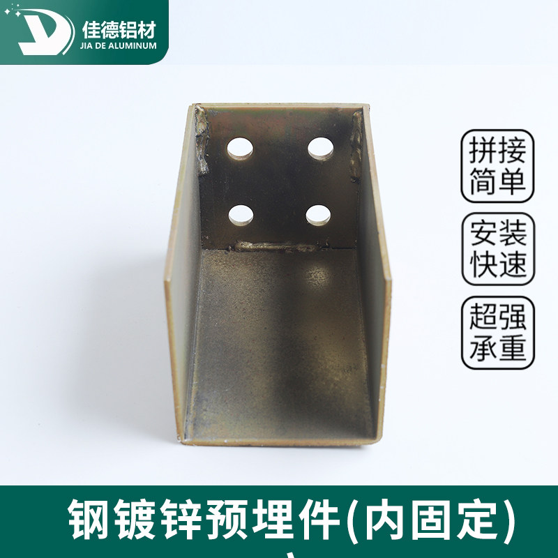 阳光房预埋件雨棚连接件底座方口u口内固定外固定钢镀锌配件,金属材料及制品,铝型材配件,淘宝优惠券,粉丝福利购,淘宝优惠卷