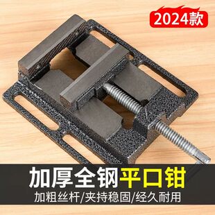 德国进口美式 平口钳小型台钳平口固定台虎钳台钻精密钻床夹具夹台