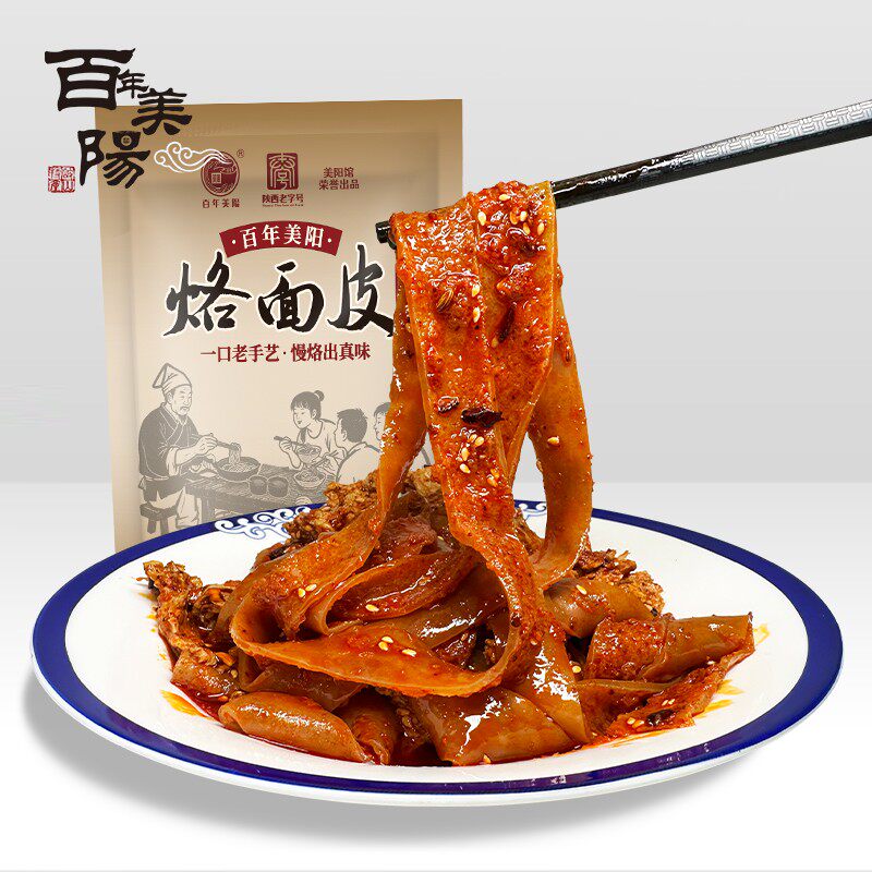 特色组合百年美阳320克手工烙面皮黑面皮306克擀面皮组合