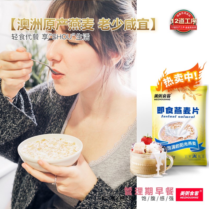 澳洲原产地全家安心吃的早餐进口全燕麦片0蔗糖高纤营养代餐