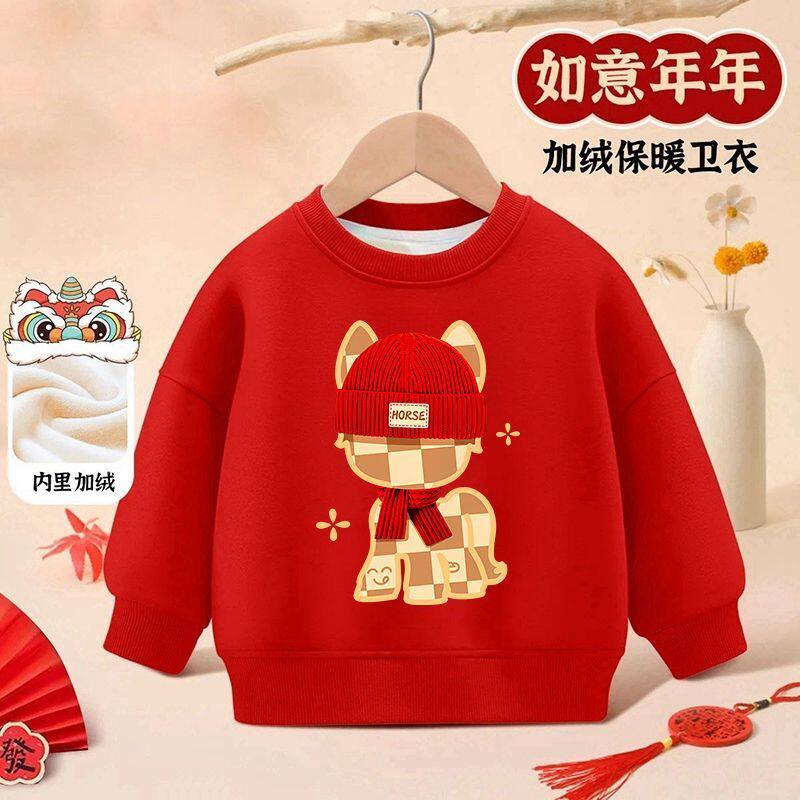 儿童红色拜年服2026新款马年本命年加绒卫衣过年男童女童新年童装