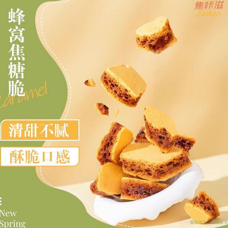焦咔滋卡美罗蜂窝咖啡焦糖咖啡伴侣白砂糖包咖啡专用糖独立小包装