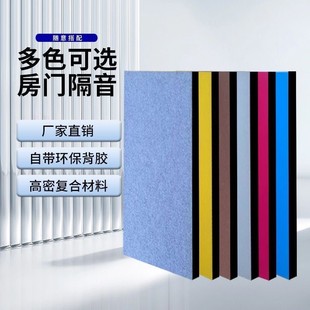 超强隔音琴房隔音神器卧室房门隔音板静音客厅降噪隔音棉吸音棉