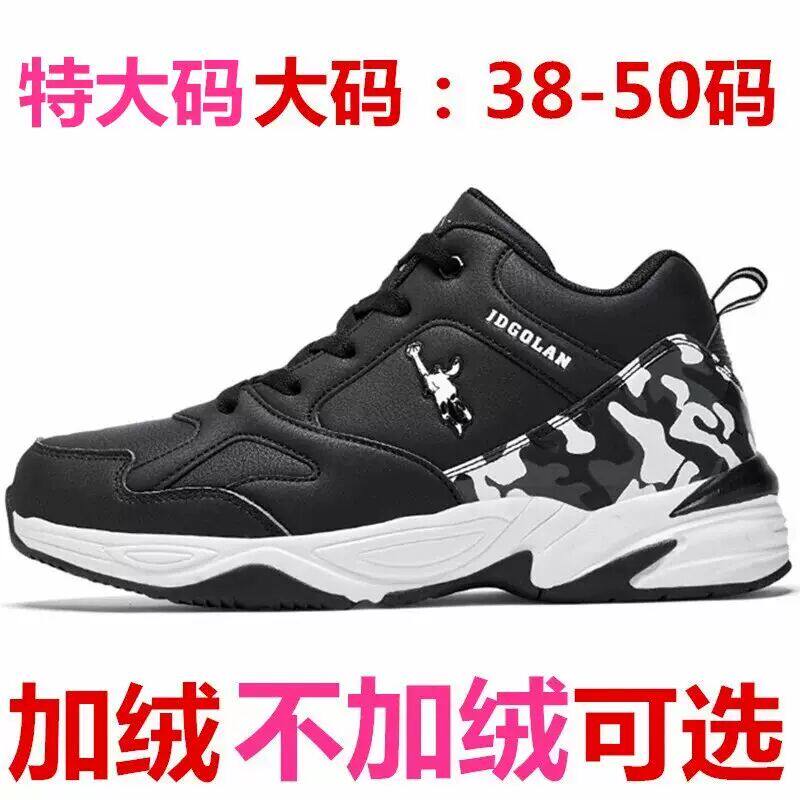 正品乔丹格兰秋冬加大号46运动鞋47休闲48特大码49加宽50皮面男